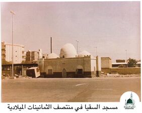 The old picture of Suqya Mosque from the 80s.