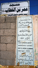 The wells that some people call Ali's wells today are located in Mansour Al Faridi's farm