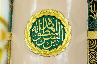 The inscription engraved on the top of the Sarir pillar: «هذه استوانة سریر» "This is the pillar of Sarir".