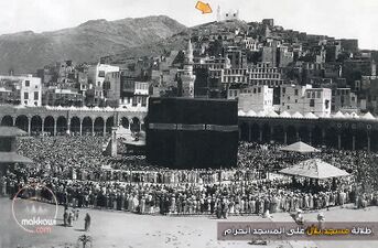 The Bilal Mosque in Mecca