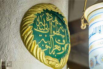 An inscription engraved on the top of the Al-Tawba pillar: «هذه اسطوانة ابی‌لبابة و تعرف بالتوبة»[Explanatory Notes 2]