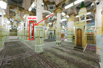 A view of the al-Tawba pillar from the prophet's pulpit (the al-Tawba pillar is the fourth pillar after the prophet's pulpit).
